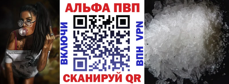 Alpha-PVP крисы CK  купить закладку  Богучар 