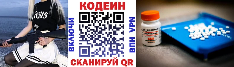 MEGA ТОР  Богучар  Кодеиновый сироп Lean Purple Drank 