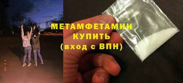 метамфетамин Белоозёрский
