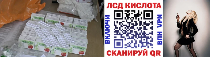 ЛСД экстази кислота  Богучар 