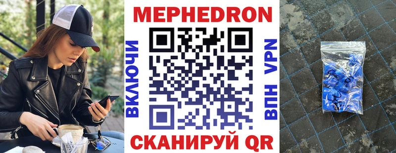 Меф  Богучар